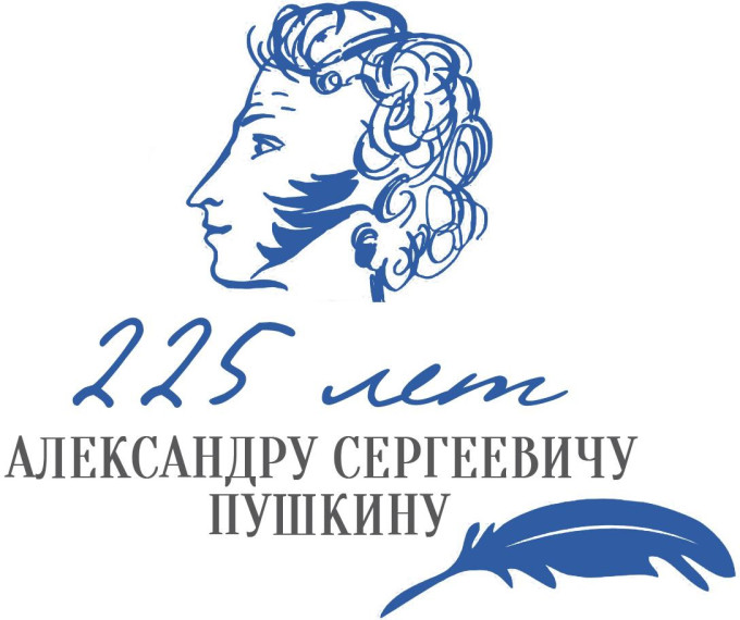 По страницам сказок А.С. Пушкина.